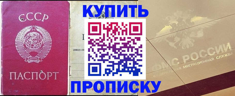 прописка для школы в Зуевке