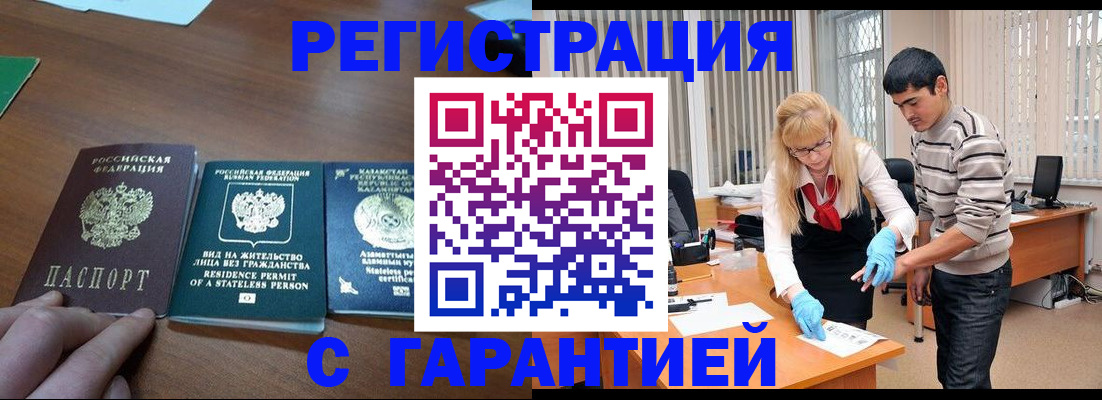 временная регистрация адрес в Зуевке