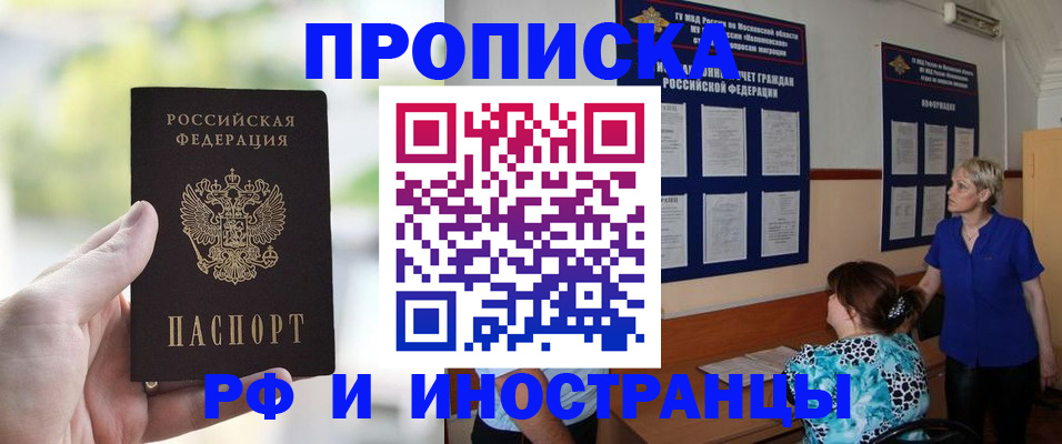 где прописаться в Зуевке