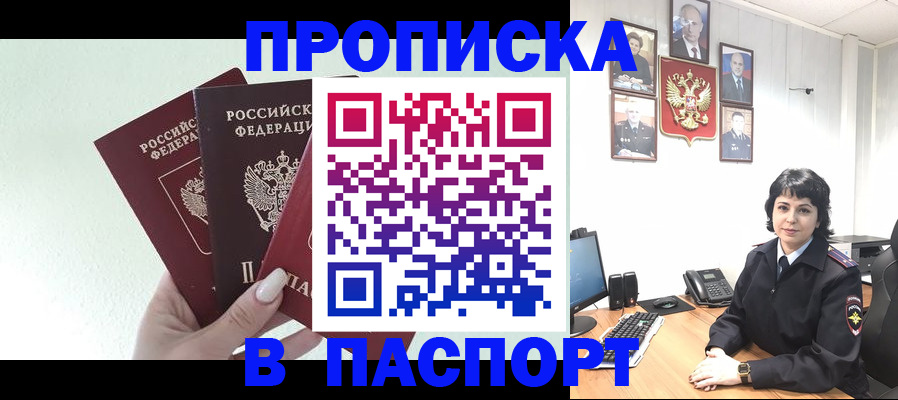 прописка иностранных граждан в Зуевке