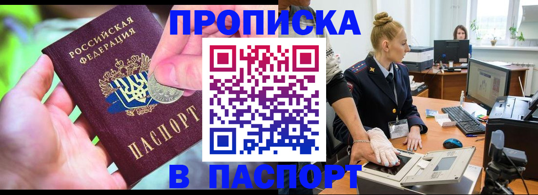 прописка иностранных граждан в Зуевке
